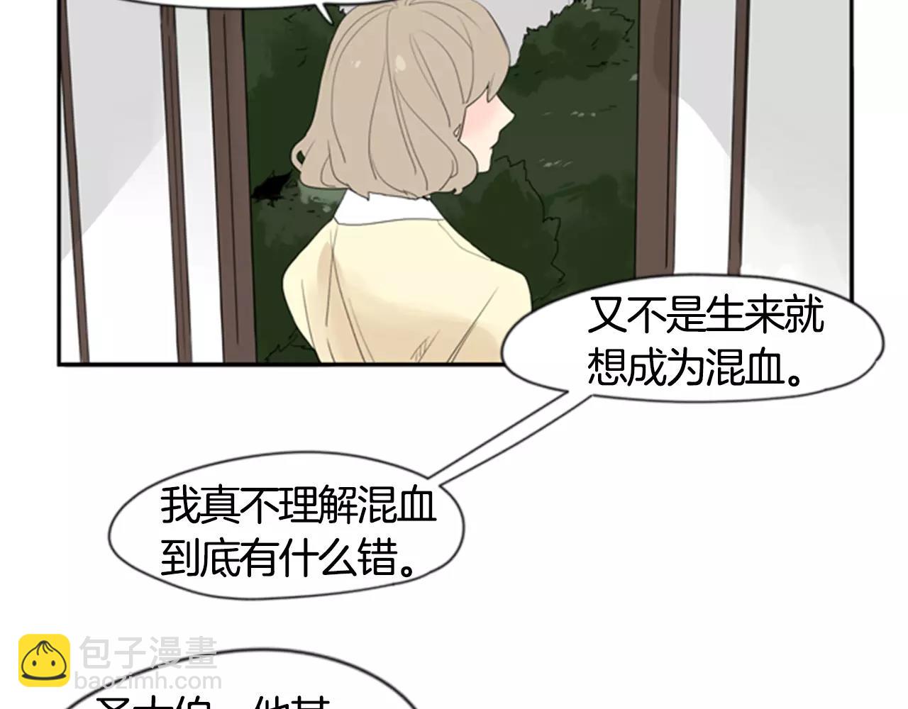 🍹狐狸的枷锁 第41话 认得出我吗 第29页
