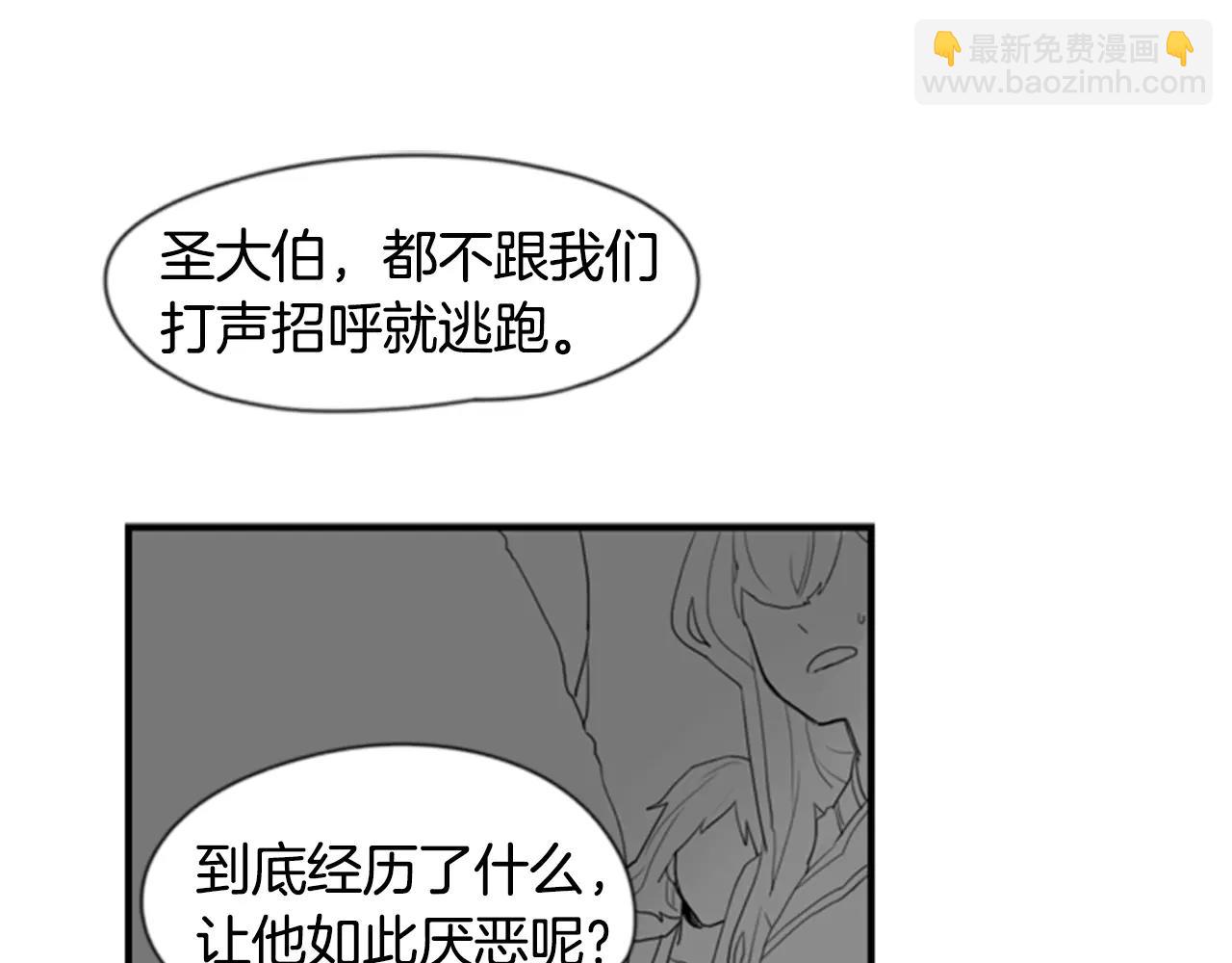 🍹狐狸的枷锁 第41话 认得出我吗 第32页