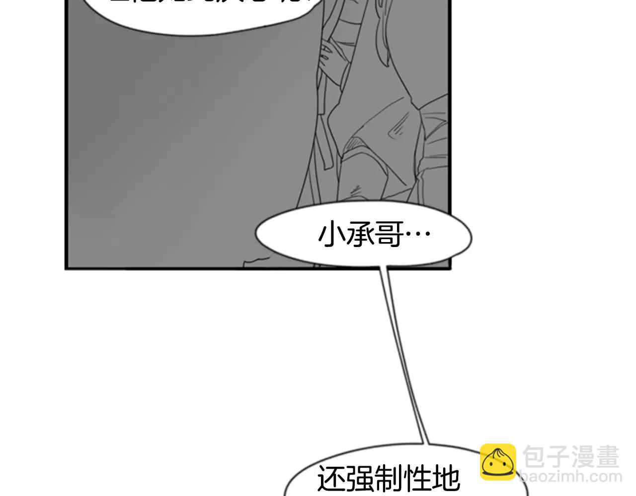 🍹狐狸的枷锁 第41话 认得出我吗 第33页
