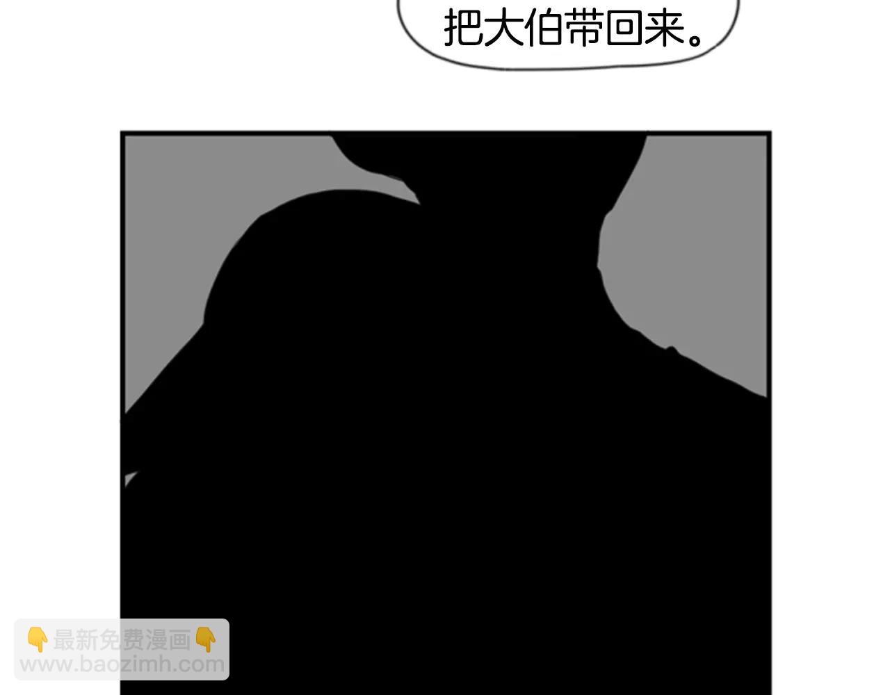 🍹狐狸的枷锁 第41话 认得出我吗 第34页