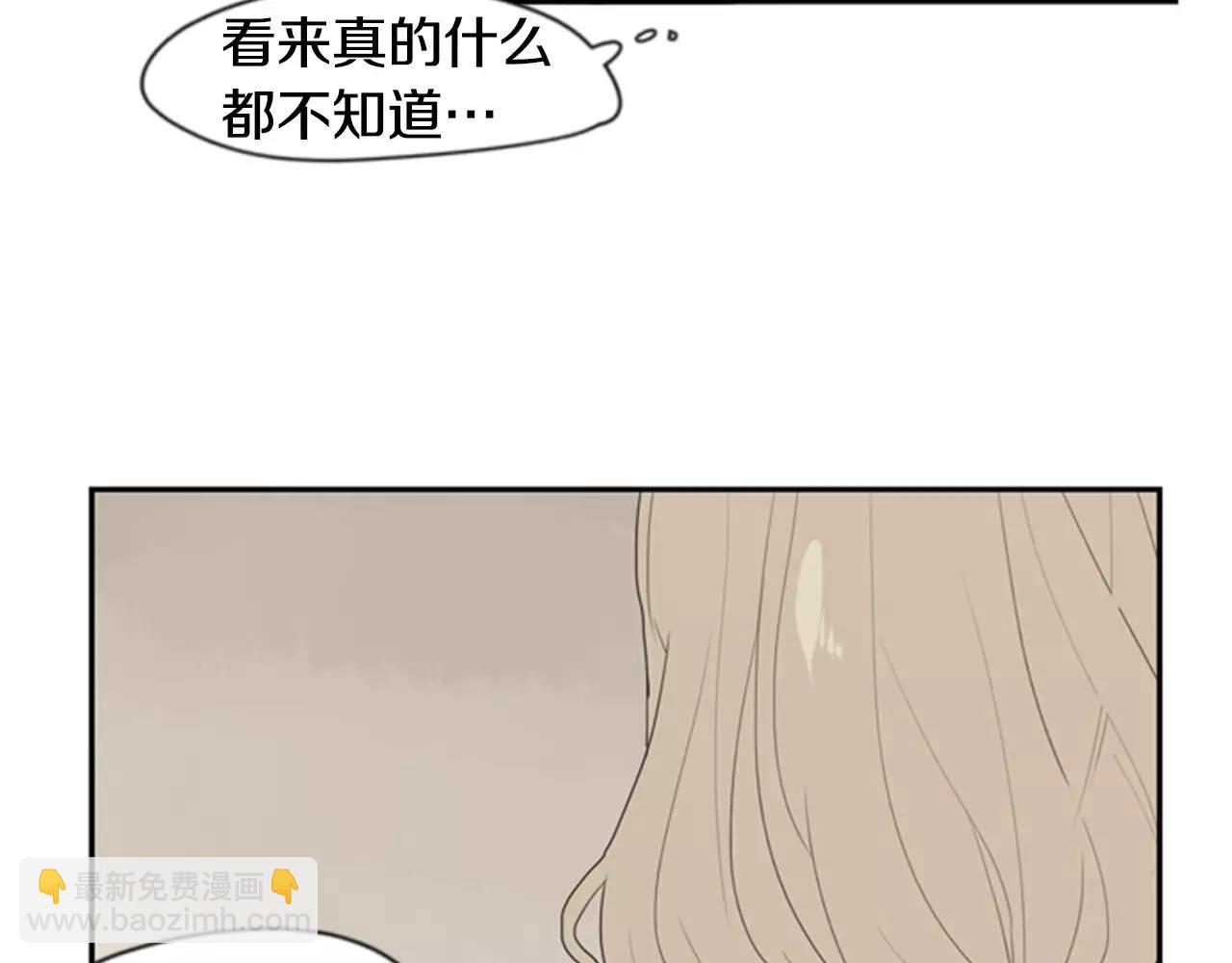🍹狐狸的枷锁 第41话 认得出我吗 第39页