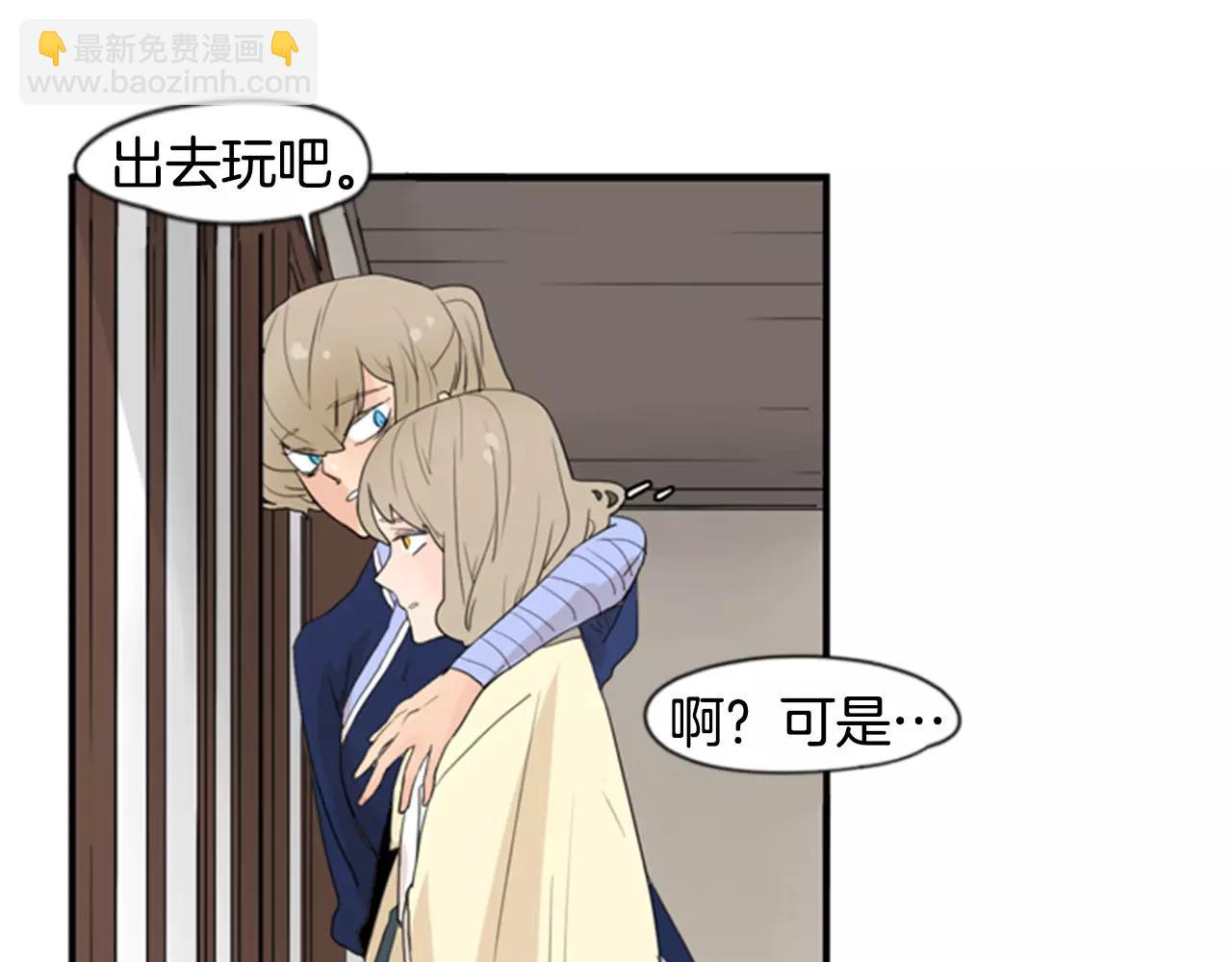 🍹狐狸的枷锁 第41话 认得出我吗 第42页