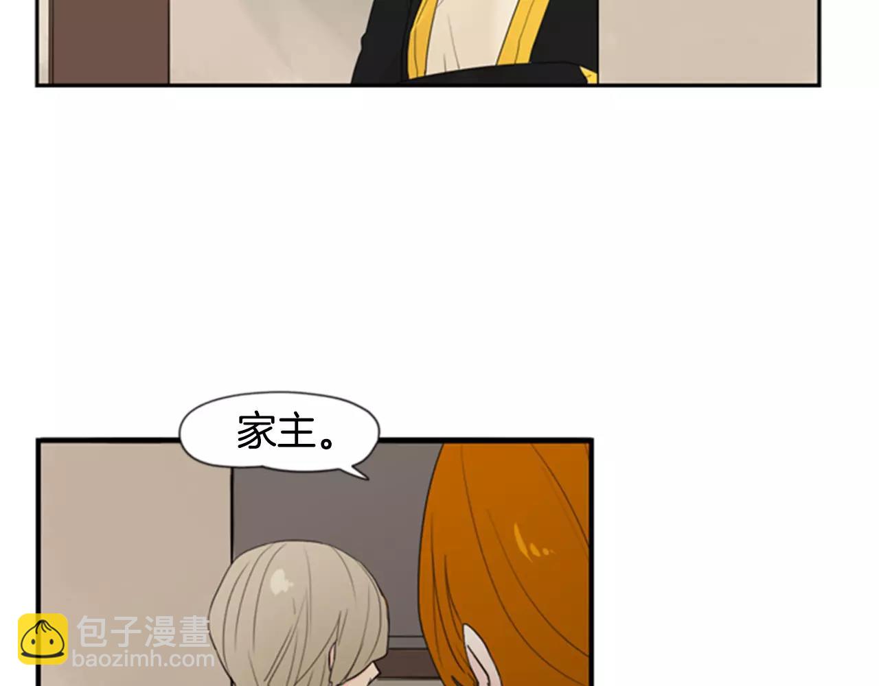 🍹狐狸的枷锁 第41话 认得出我吗 第48页