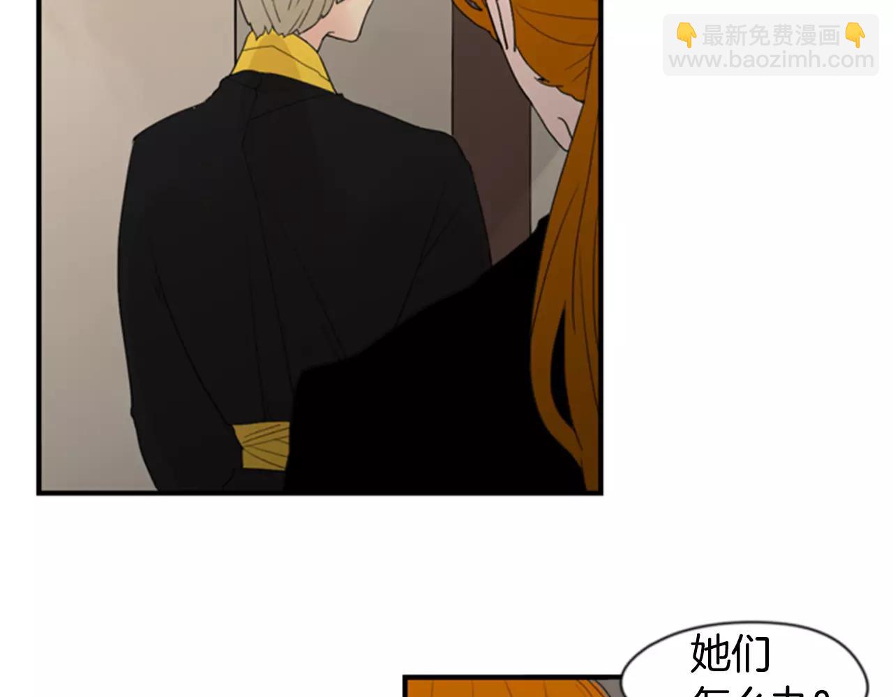 🍹狐狸的枷锁 第41话 认得出我吗 第49页