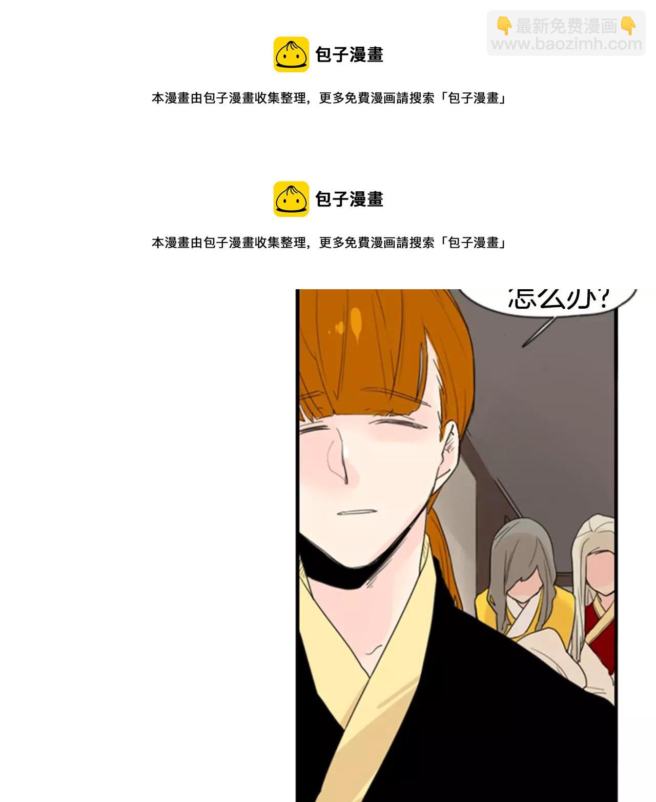 🍹狐狸的枷锁 第41话 认得出我吗 第50页