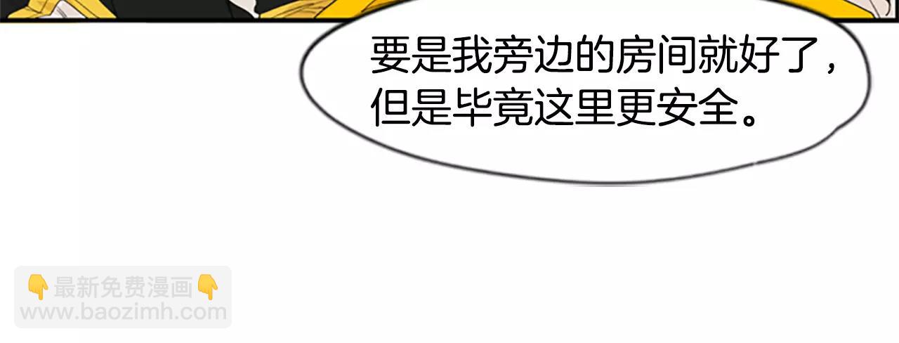 🍹狐狸的枷锁 第43话 能不能不锁门 第12页