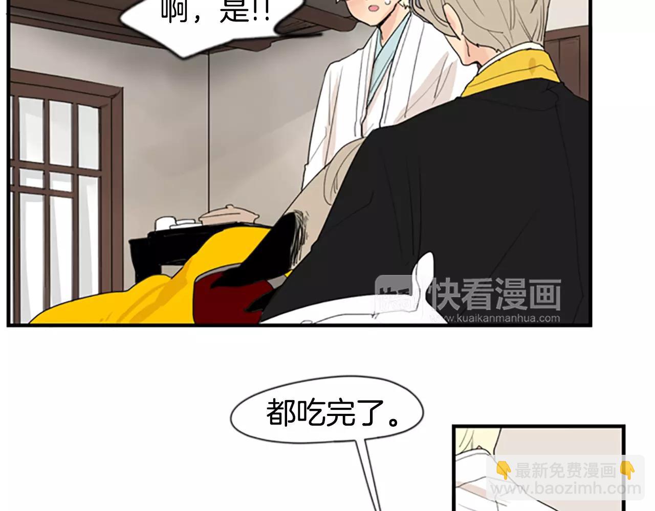 🍹狐狸的枷锁 第43话 能不能不锁门 第14页
