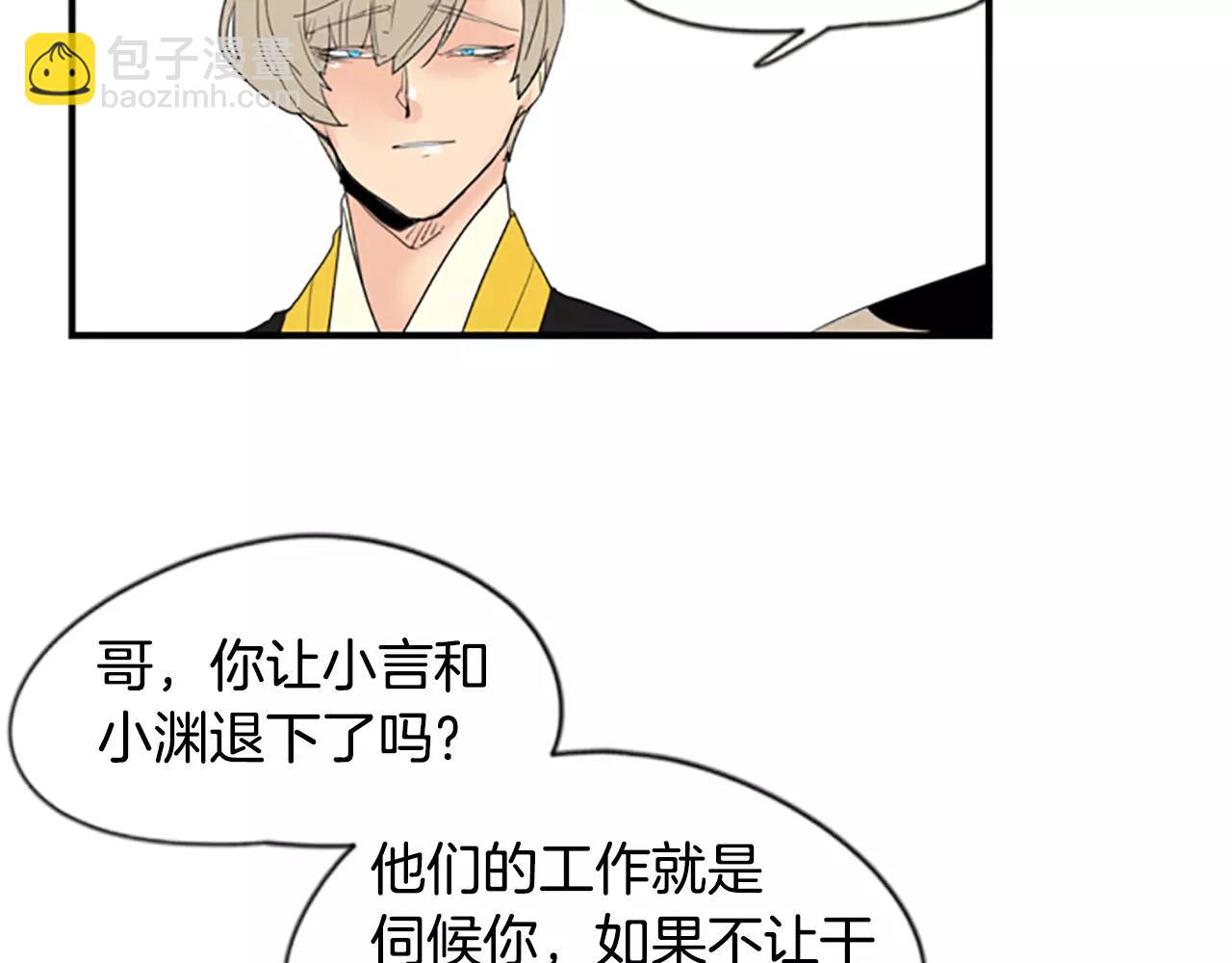 🍹狐狸的枷锁 第43话 能不能不锁门 第16页