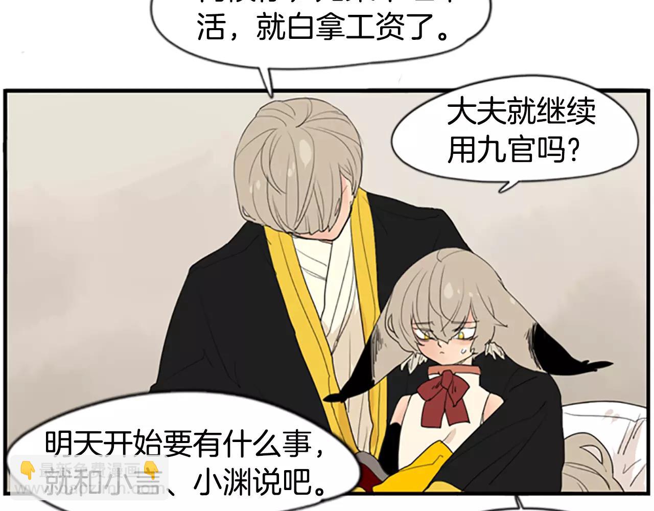 🍹狐狸的枷锁 第43话 能不能不锁门 第17页