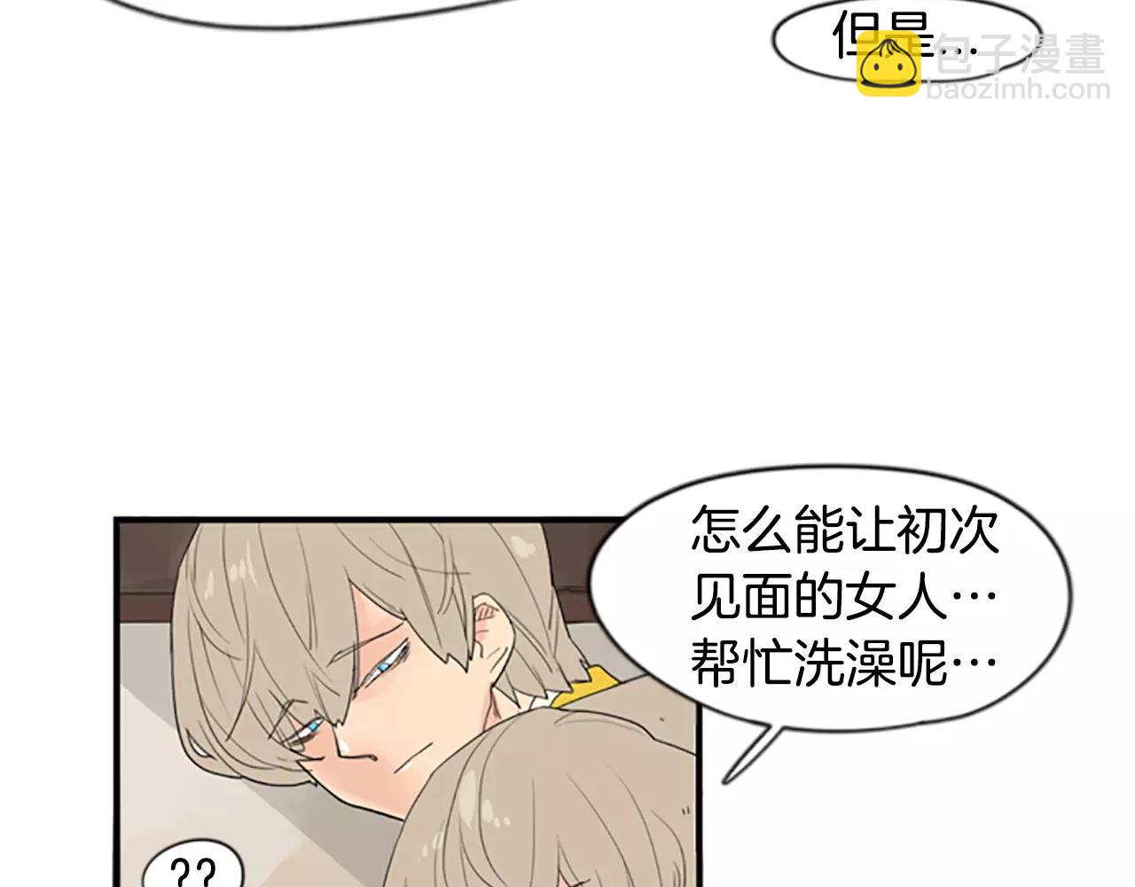 🍹狐狸的枷锁 第43话 能不能不锁门 第18页