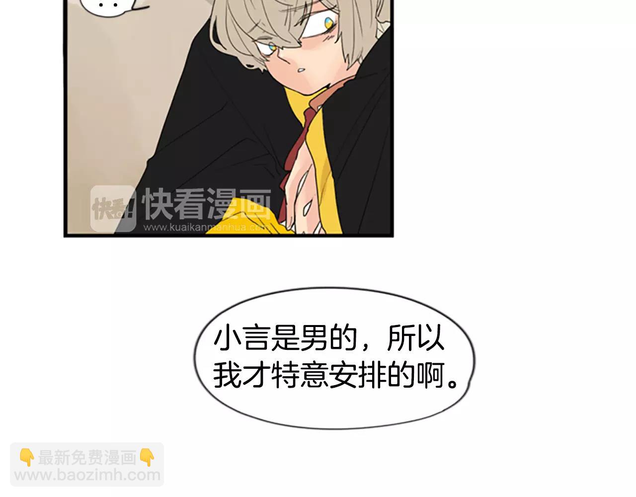 🍹狐狸的枷锁 第43话 能不能不锁门 第19页