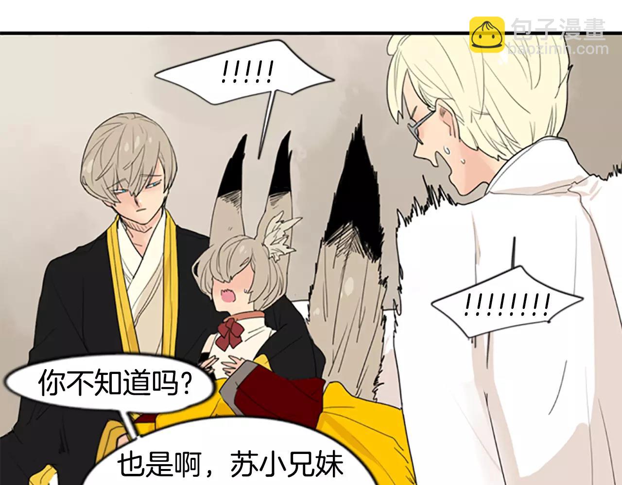 🍹狐狸的枷锁 第43话 能不能不锁门 第20页