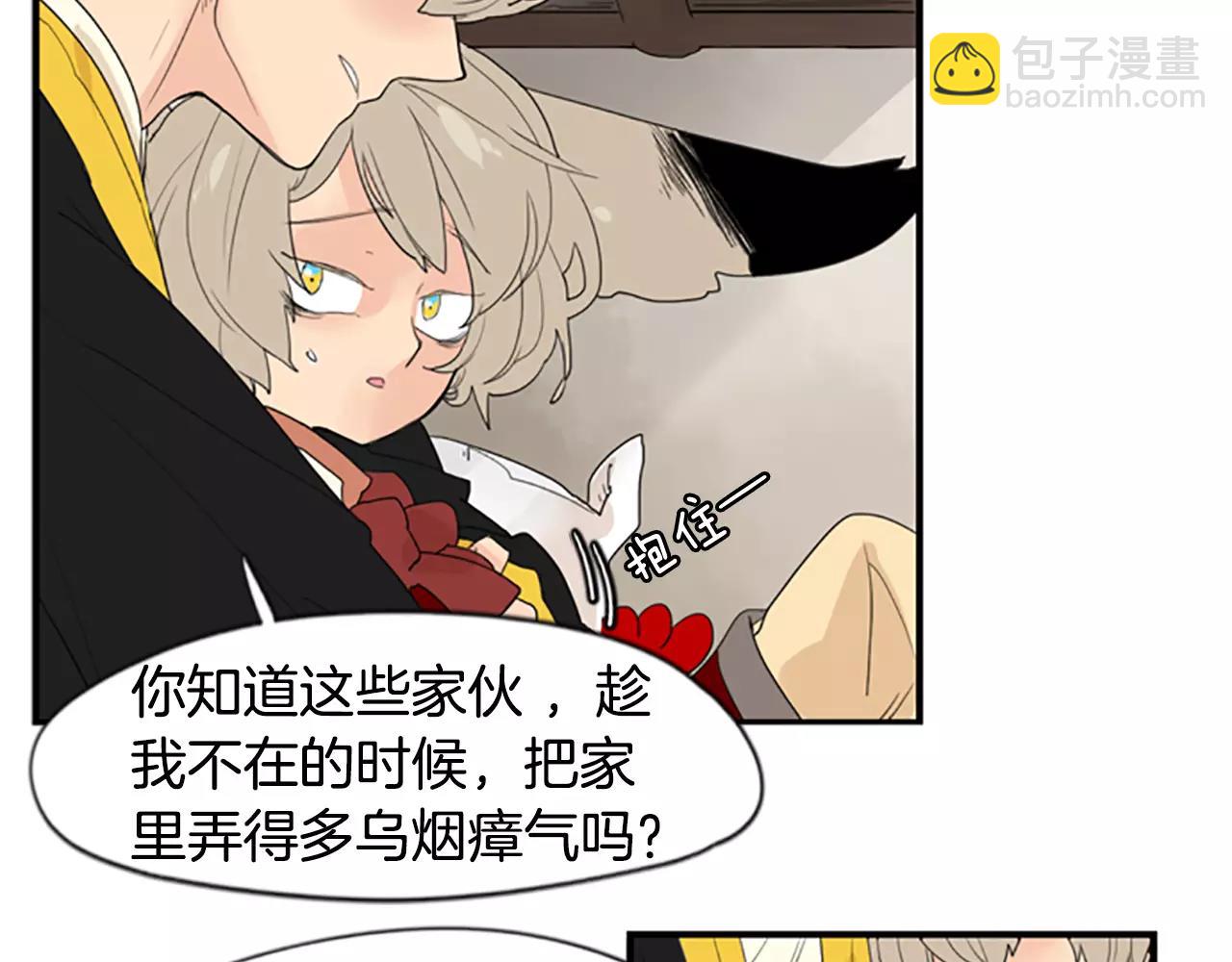 🍹狐狸的枷锁 第43话 能不能不锁门 第24页