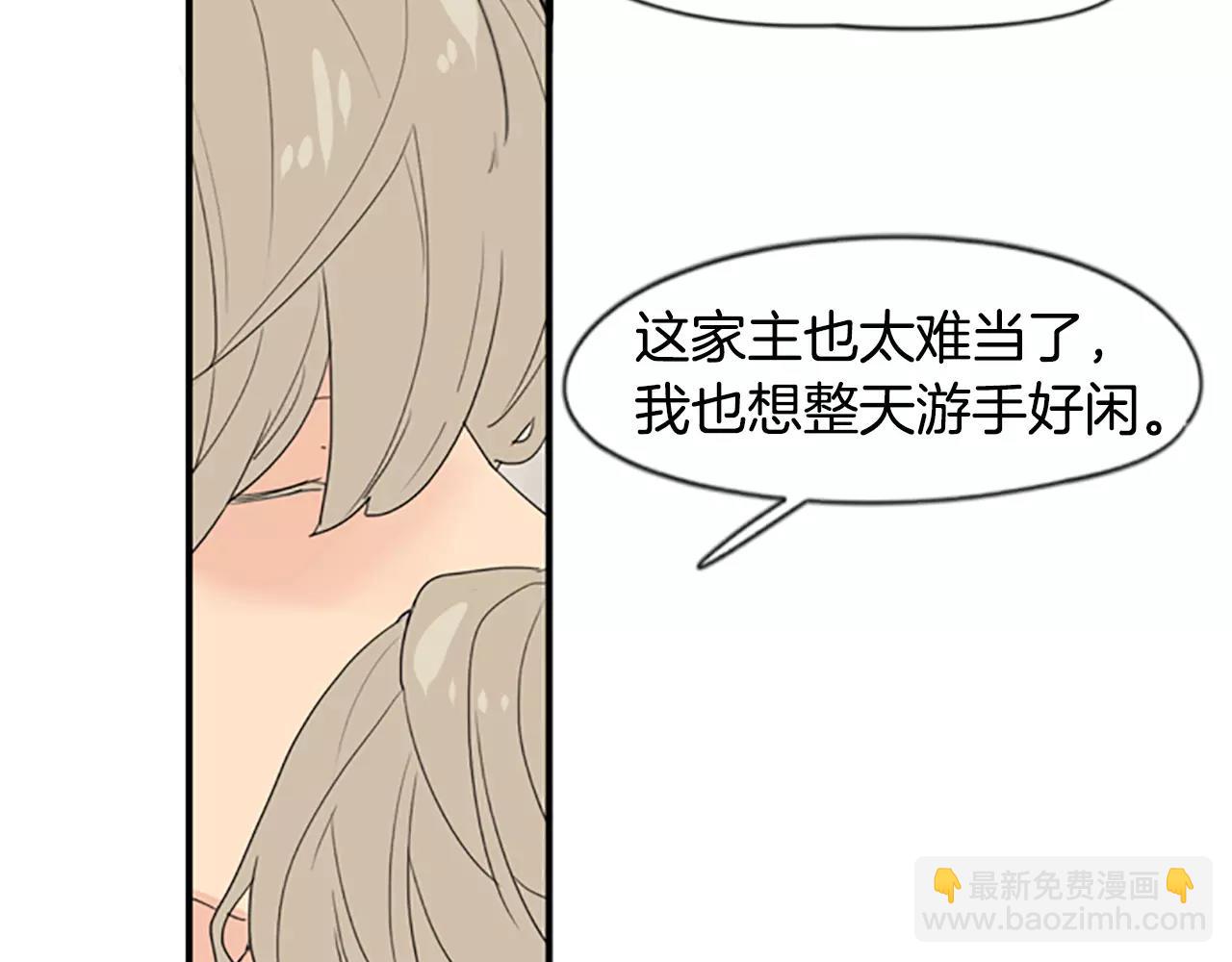 🍹狐狸的枷锁 第43话 能不能不锁门 第26页