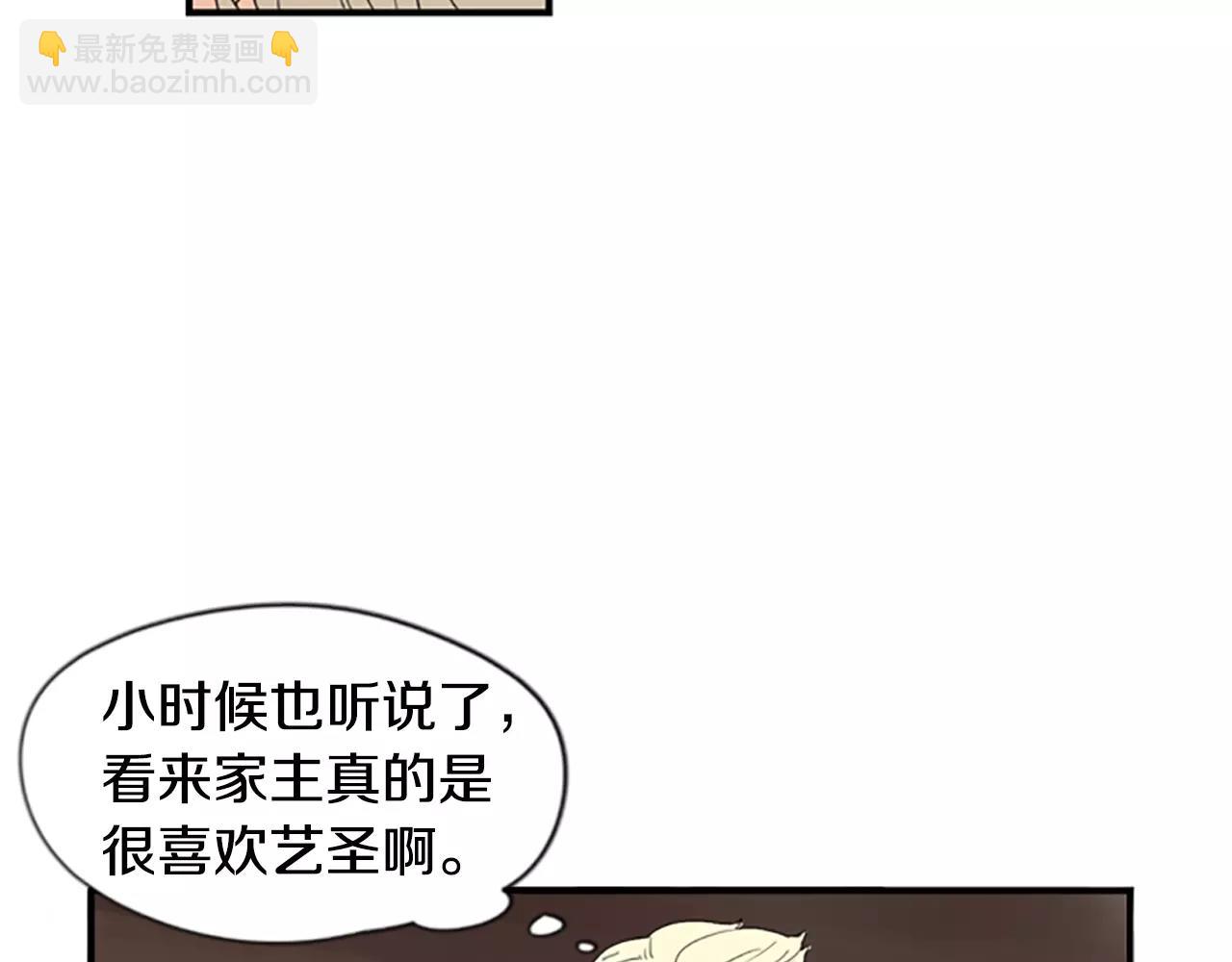 🍹狐狸的枷锁 第43话 能不能不锁门 第27页