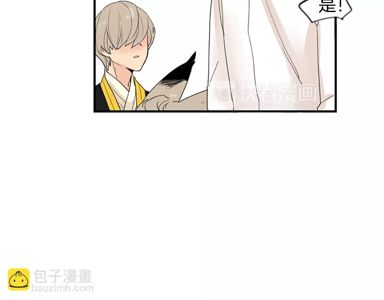 🍹狐狸的枷锁 第43话 能不能不锁门 第31页