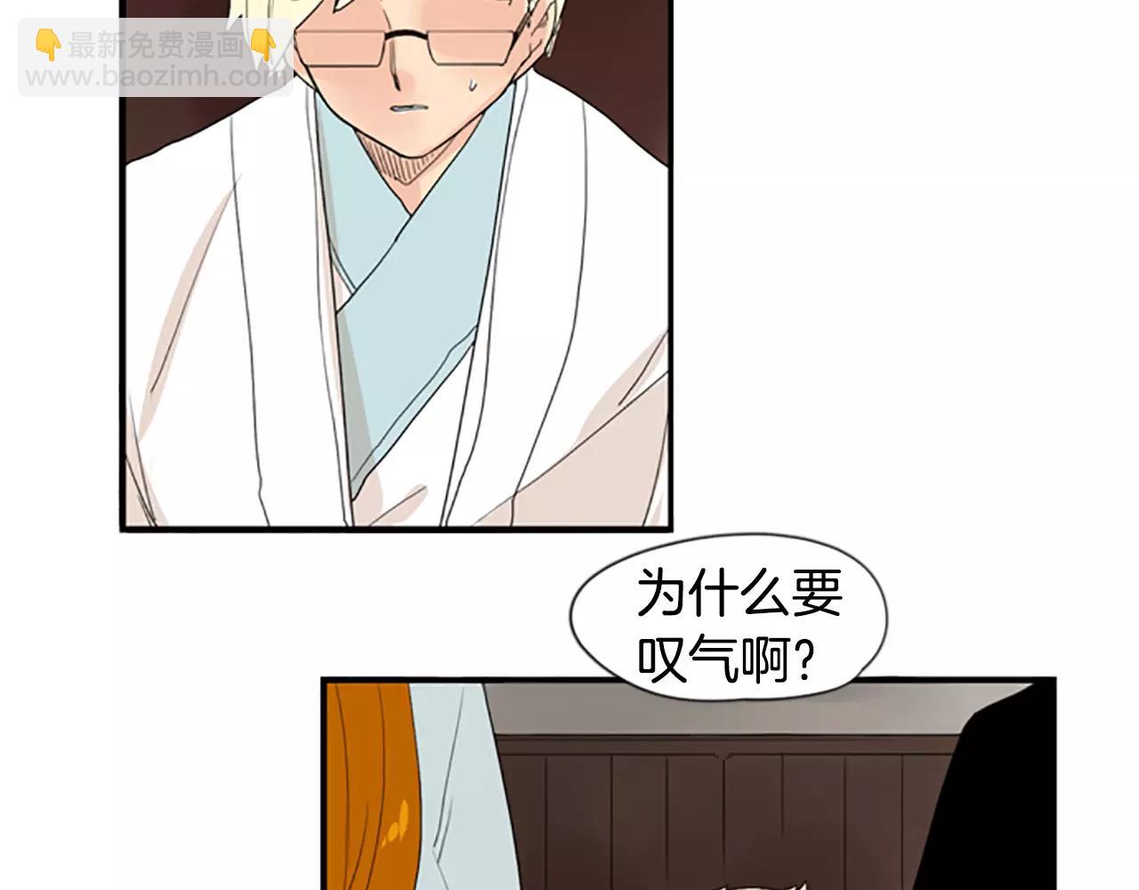 🍹狐狸的枷锁 第43话 能不能不锁门 第34页