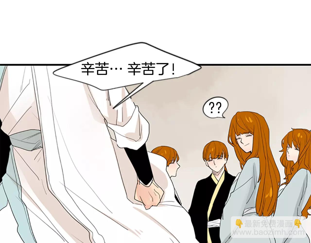 🍹狐狸的枷锁 第43话 能不能不锁门 第39页