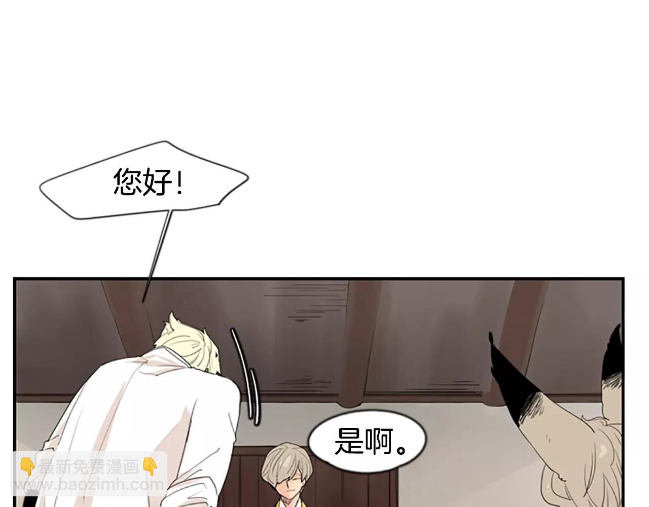 🍹狐狸的枷锁 第43话 能不能不锁门 第4页