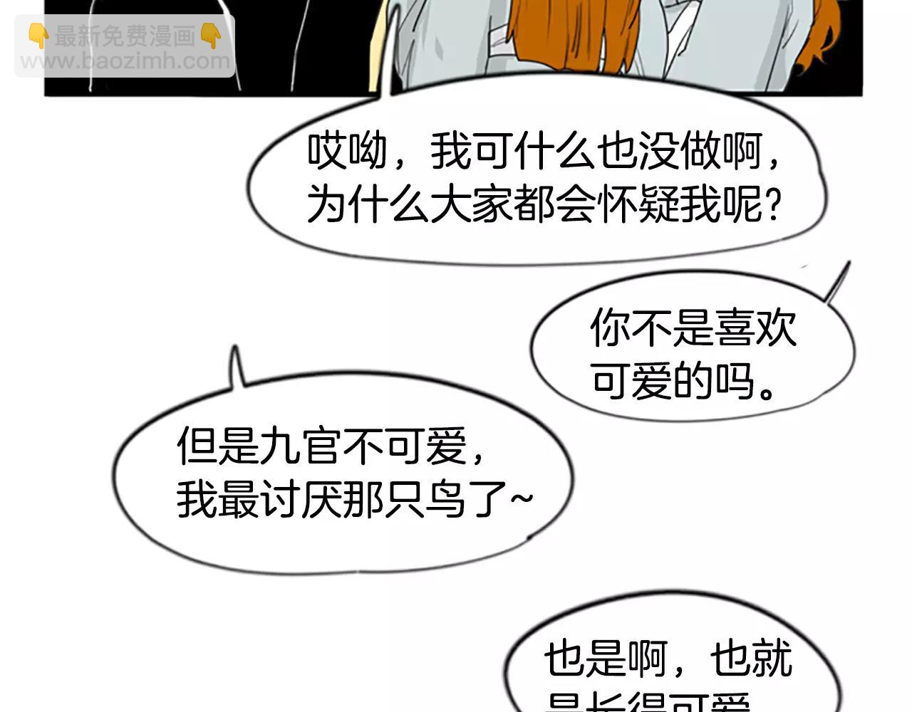 🍹狐狸的枷锁 第43话 能不能不锁门 第41页