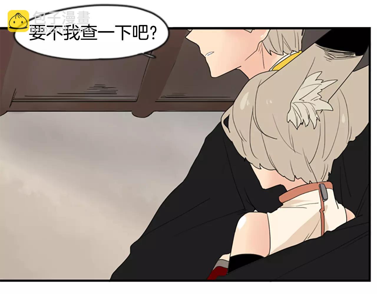 🍹狐狸的枷锁 第43话 能不能不锁门 第48页