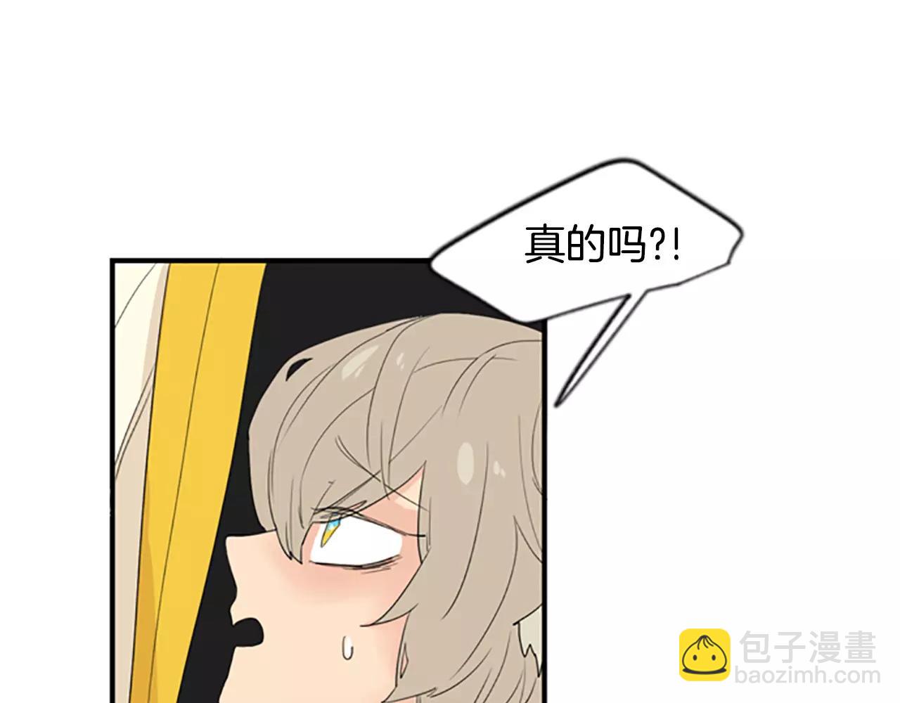 🍹狐狸的枷锁 第43话 能不能不锁门 第49页