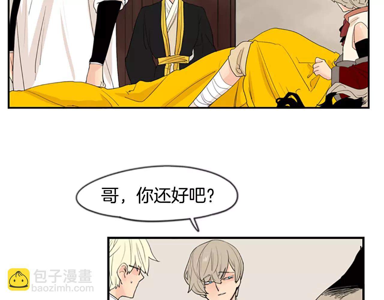 🍹狐狸的枷锁 第43话 能不能不锁门 第5页