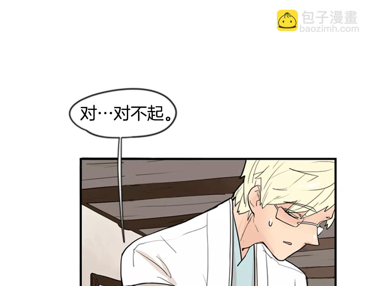 🍹狐狸的枷锁 第45话 散步 第10页