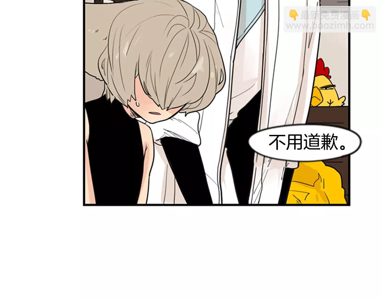 🍹狐狸的枷锁 第45话 散步 第11页