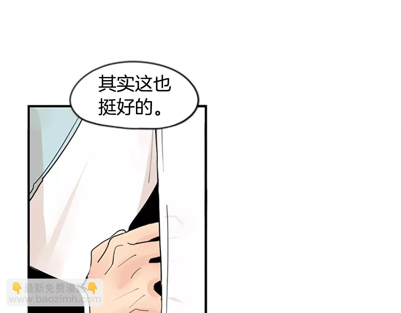 🍹狐狸的枷锁 第45话 散步 第13页
