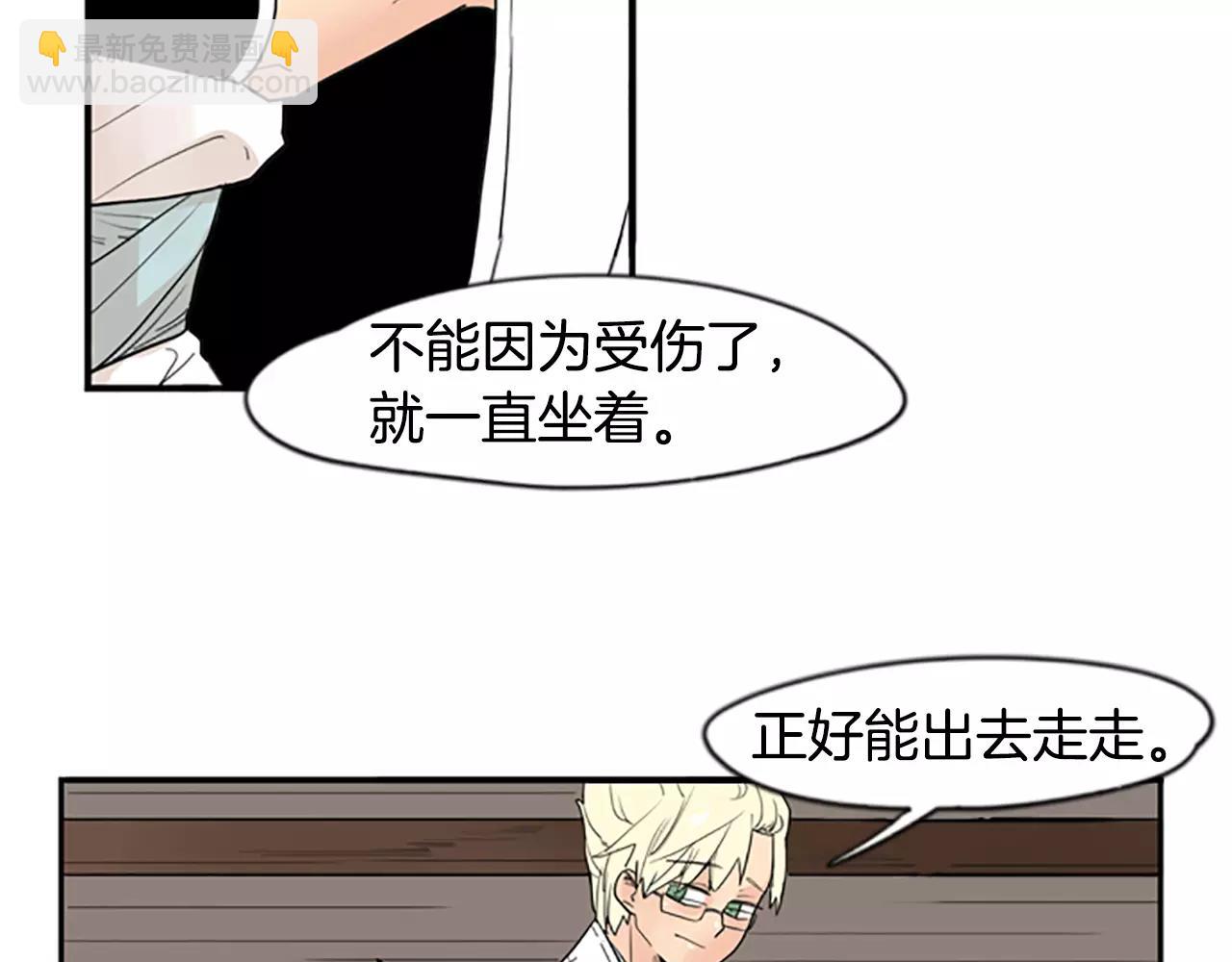 🍹狐狸的枷锁 第45话 散步 第14页