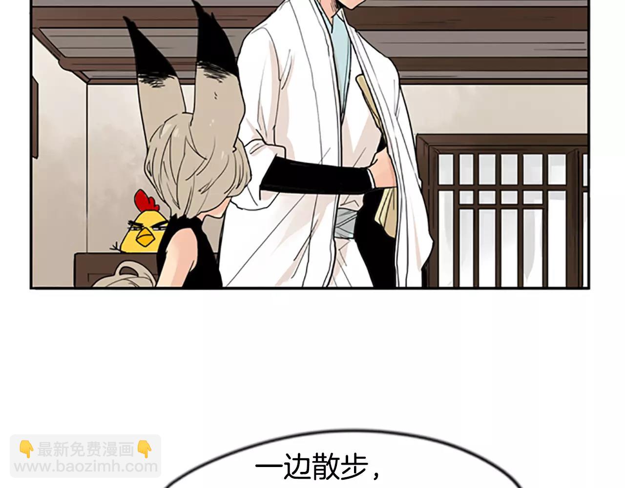 🍹狐狸的枷锁 第45话 散步 第15页