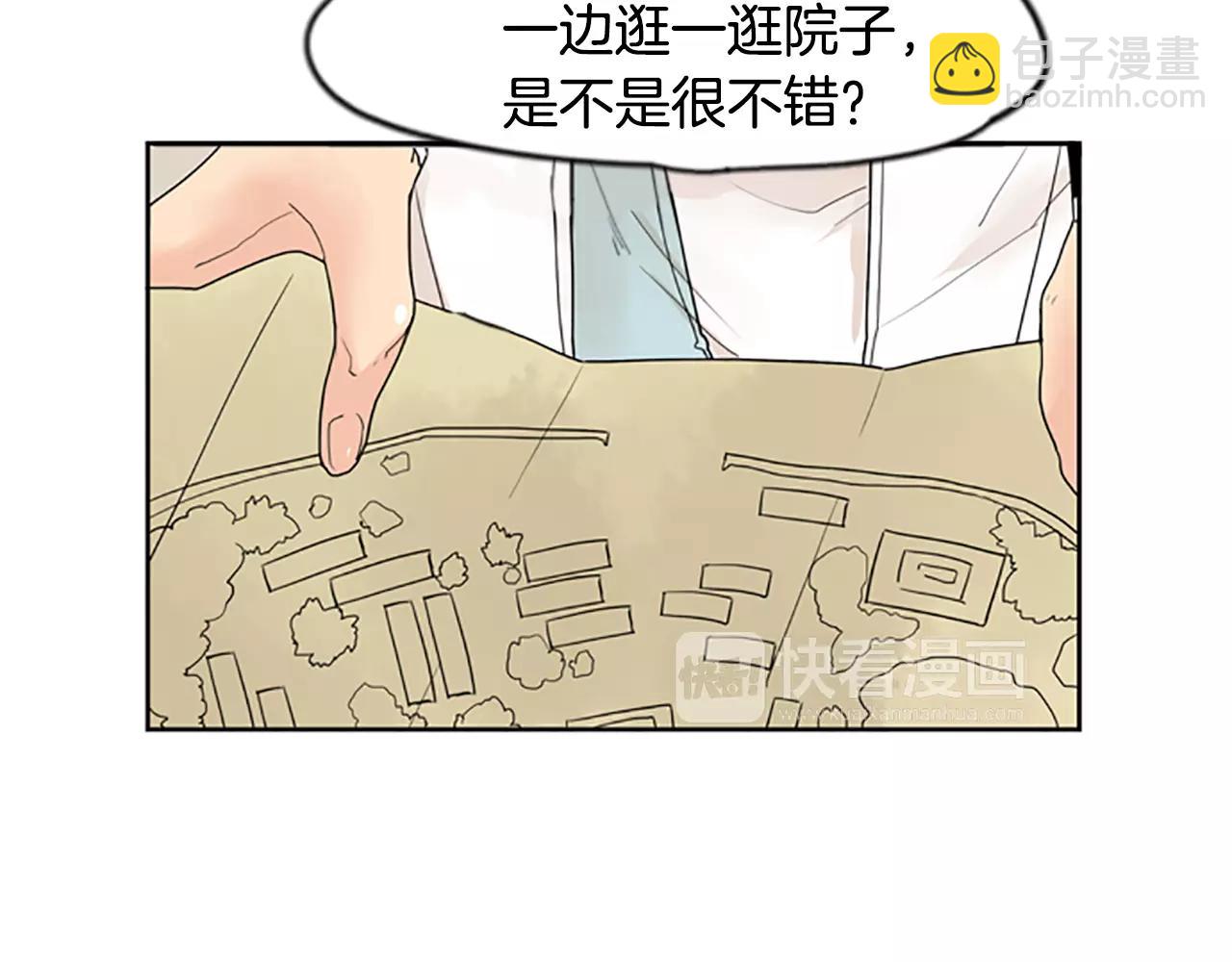 🍹狐狸的枷锁 第45话 散步 第16页