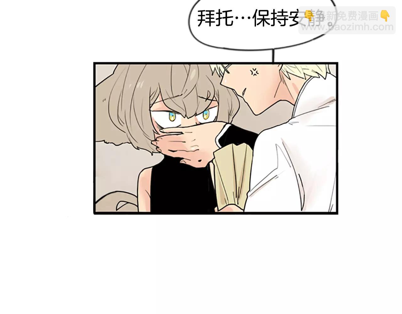 🍹狐狸的枷锁 第45话 散步 第21页