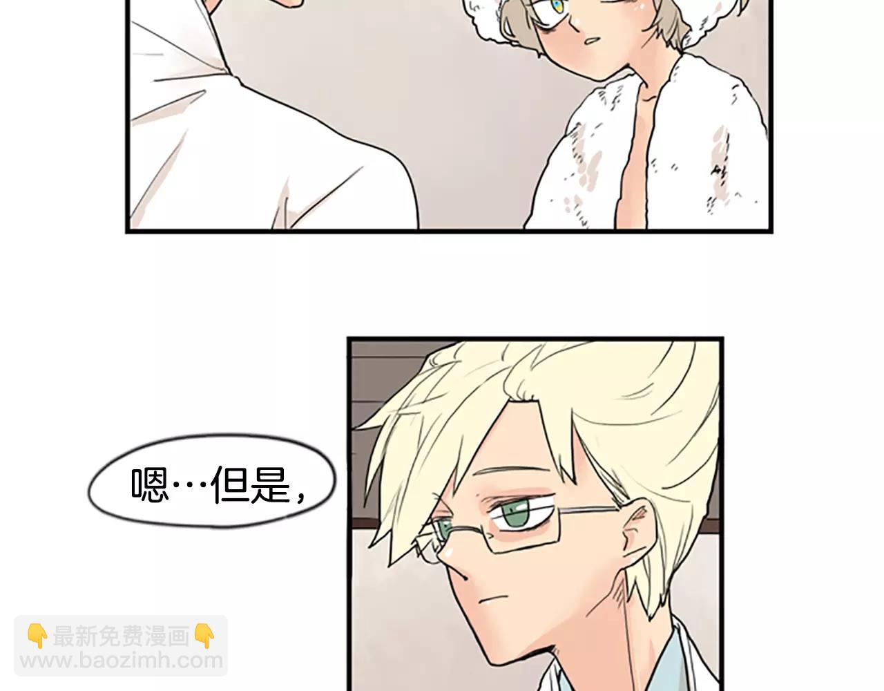 🍹狐狸的枷锁 第45话 散步 第29页