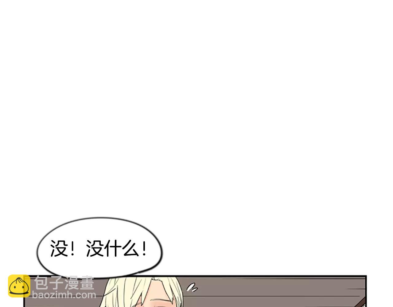🍹狐狸的枷锁 第45话 散步 第33页