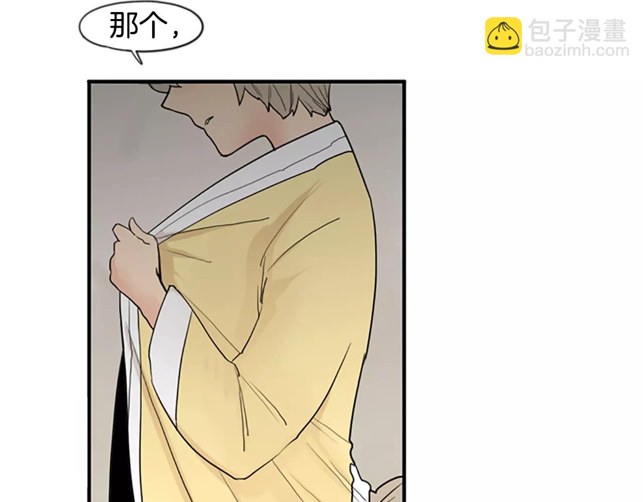 🍹狐狸的枷锁 第45话 散步 第37页
