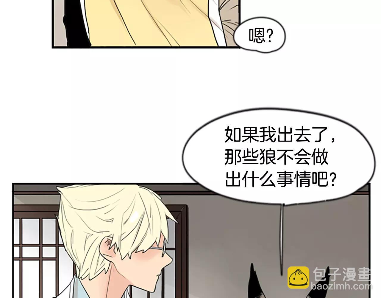 🍹狐狸的枷锁 第45话 散步 第38页
