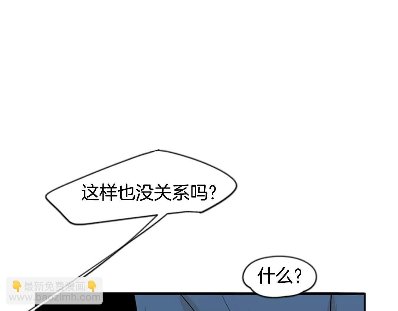 🍹狐狸的枷锁 第45话 散步 第43页