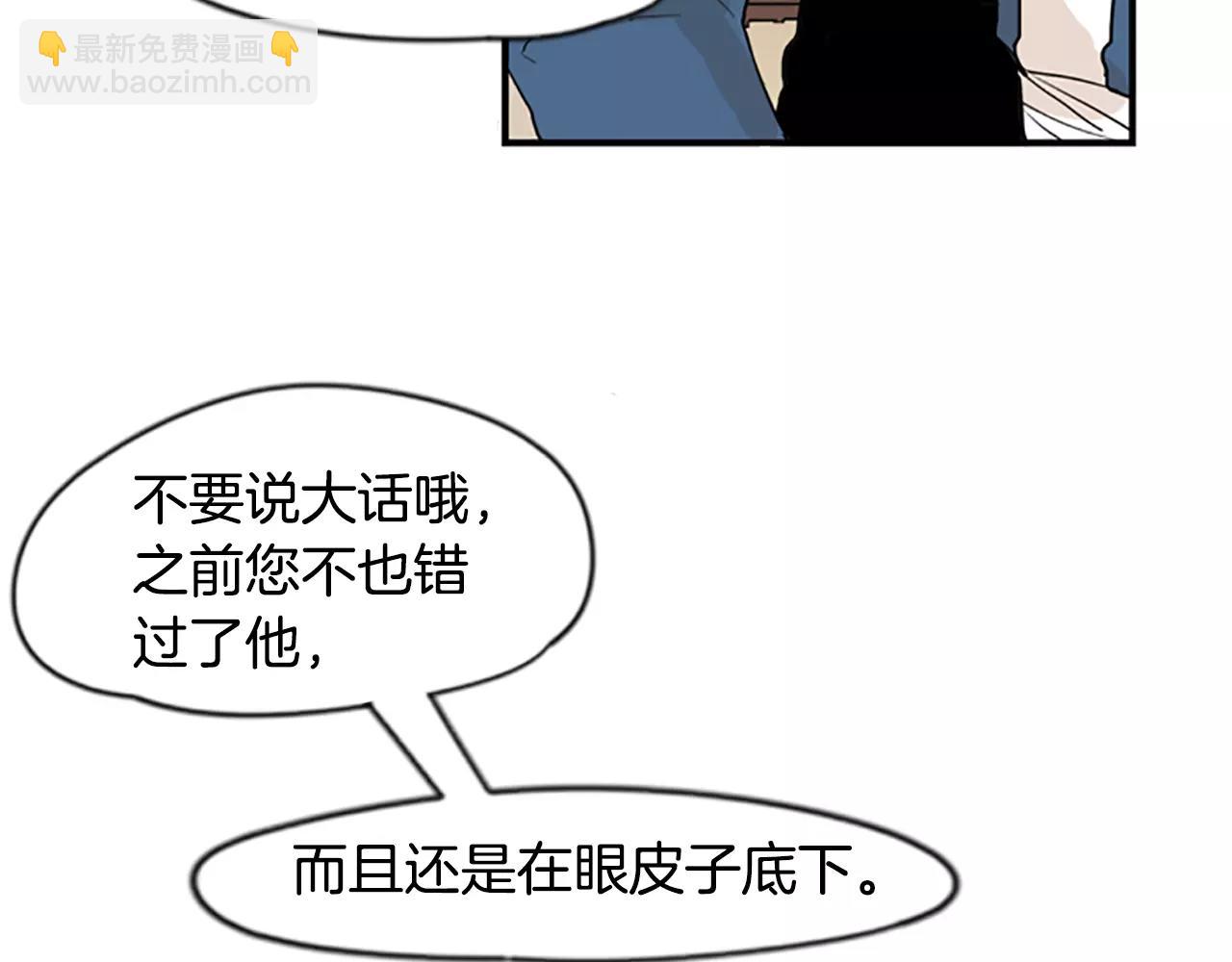 🍹狐狸的枷锁 第45话 散步 第47页