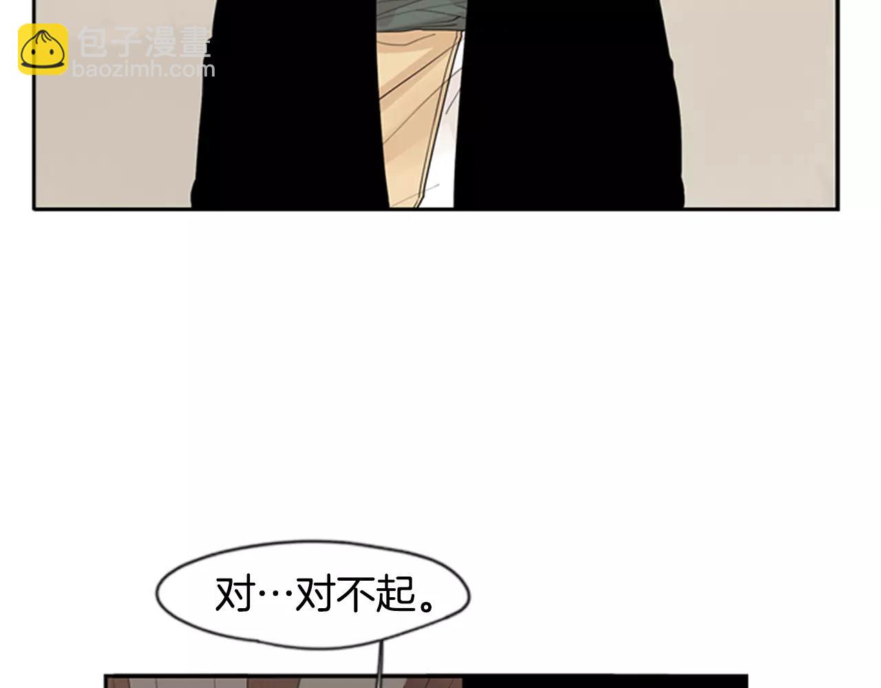 🍹狐狸的枷锁 第45话 散步 第5页