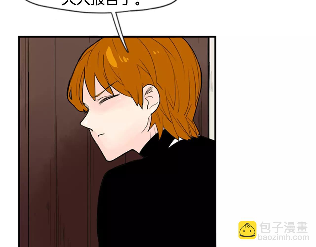 🍹狐狸的枷锁 第45话 散步 第7页