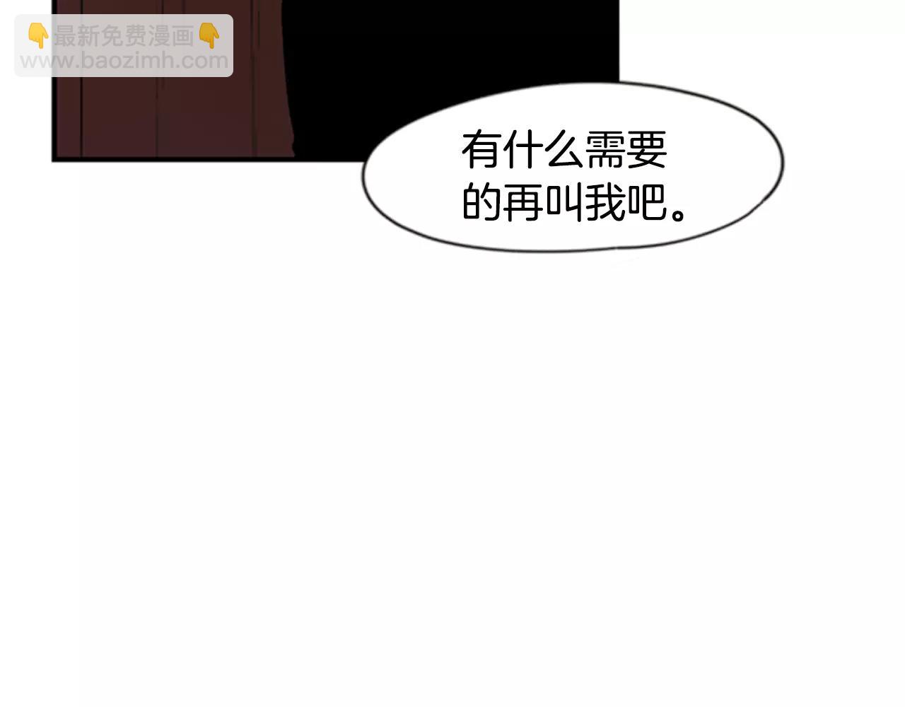 🍹狐狸的枷锁 第45话 散步 第8页