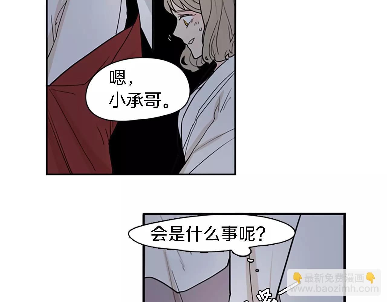 🍹狐狸的枷锁 第47话 出去散步 第10页