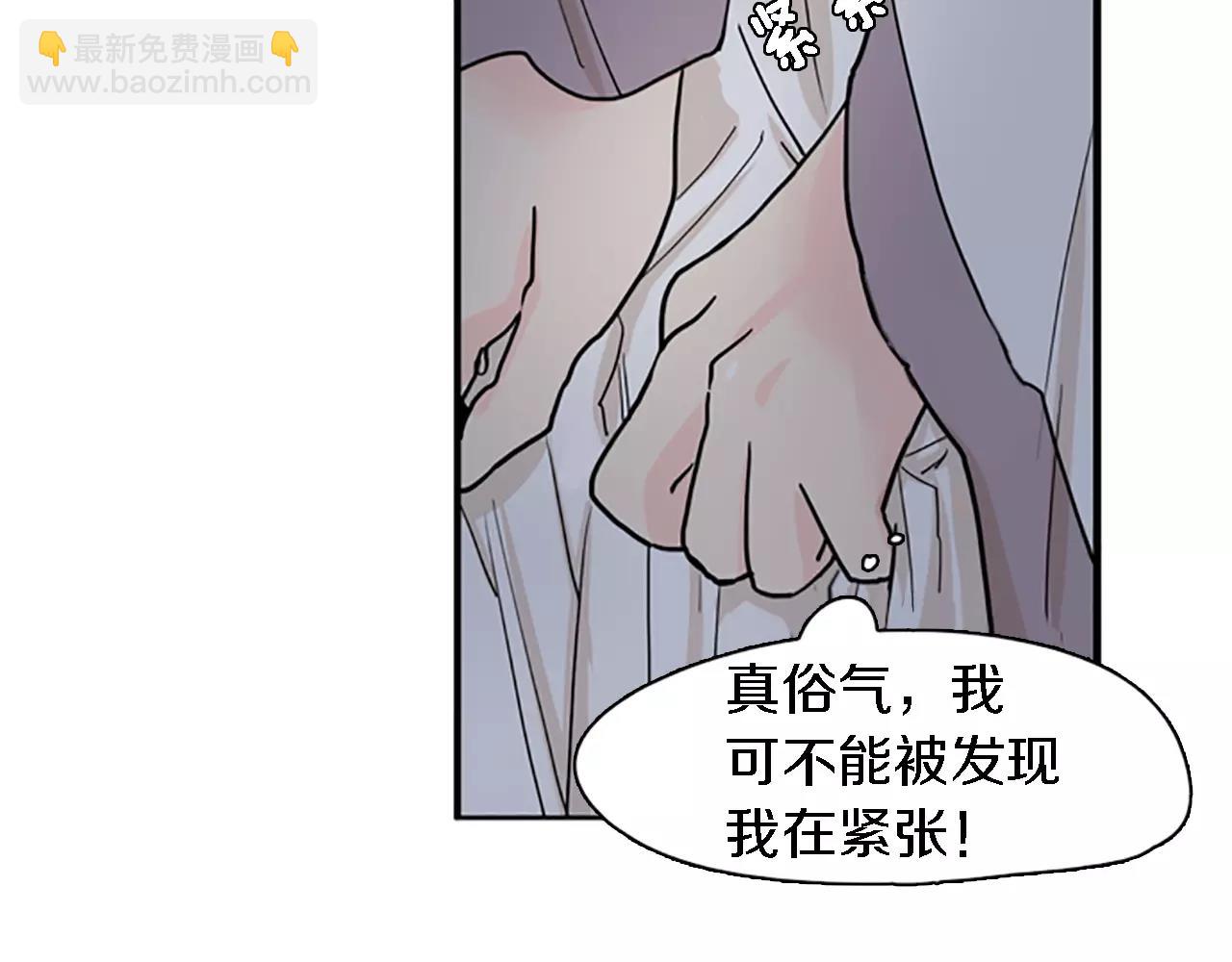 🍹狐狸的枷锁 第47话 出去散步 第11页