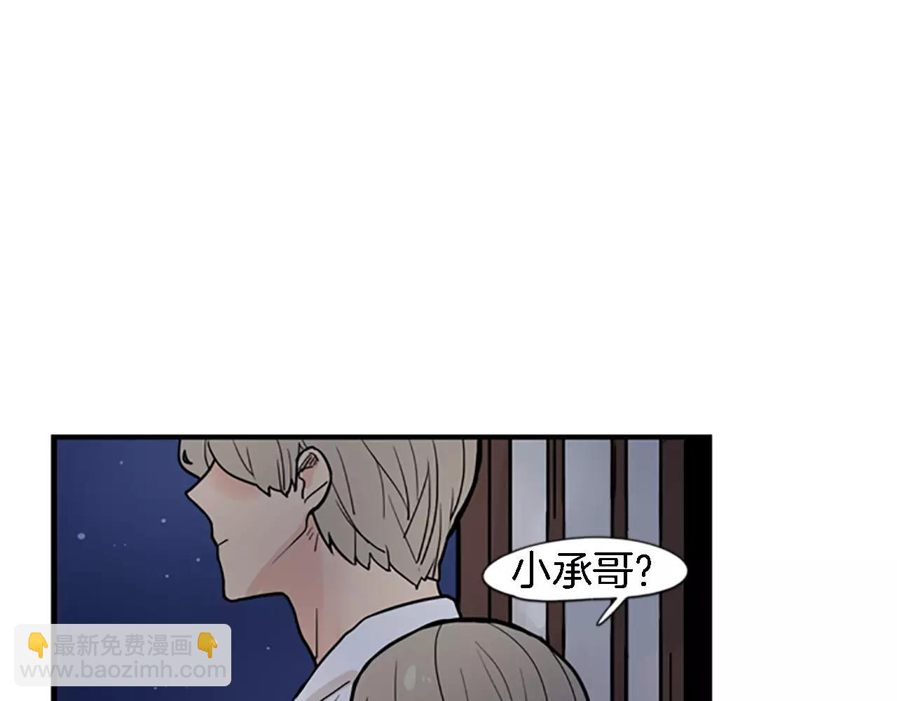 🍹狐狸的枷锁 第47话 出去散步 第13页
