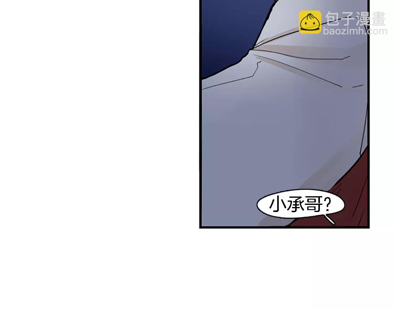 🍹狐狸的枷锁 第47话 出去散步 第15页