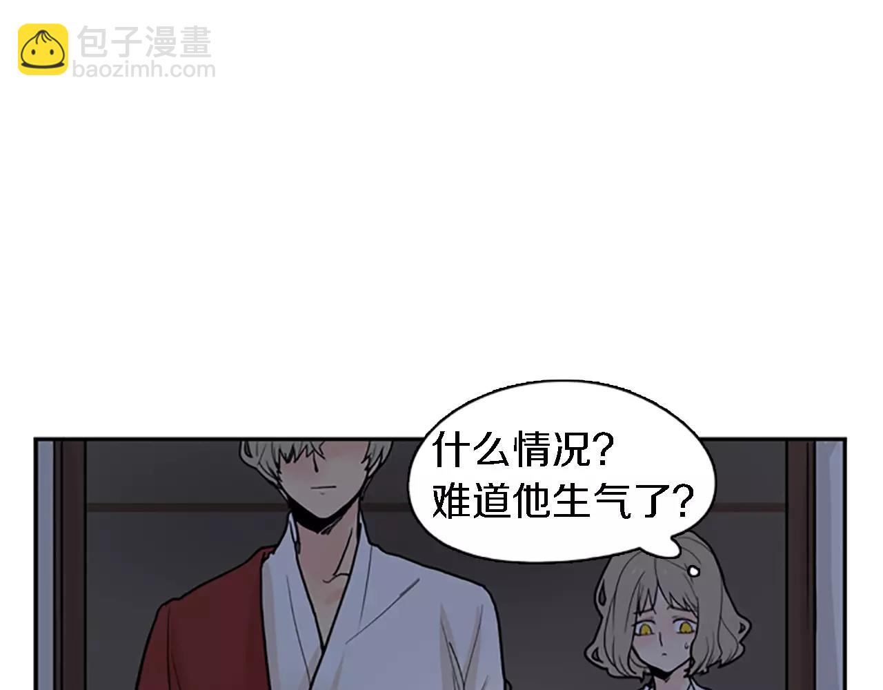 🍹狐狸的枷锁 第47话 出去散步 第16页