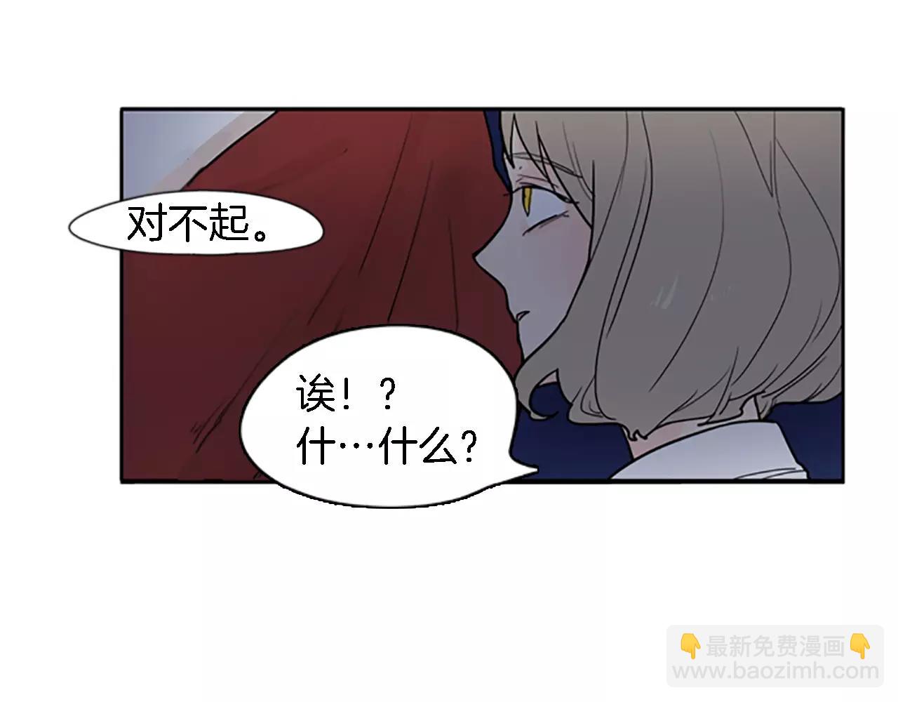 🍹狐狸的枷锁 第47话 出去散步 第18页
