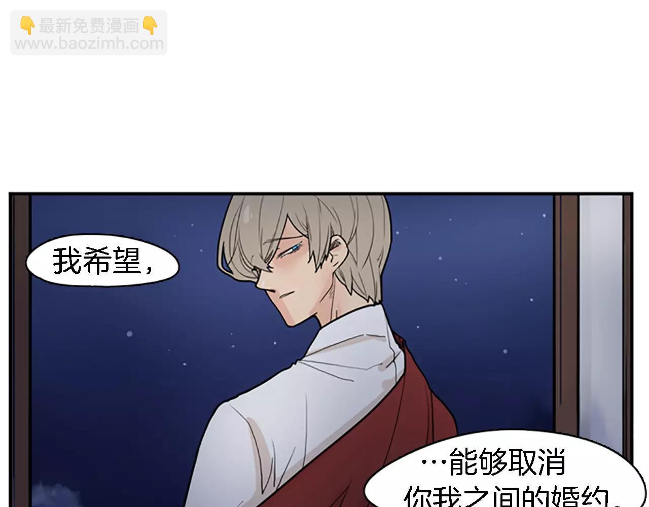 🍹狐狸的枷锁 第47话 出去散步 第19页